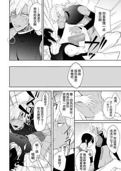 Kago no Naka no Hanayome 2 | 籠獄中的新娘2