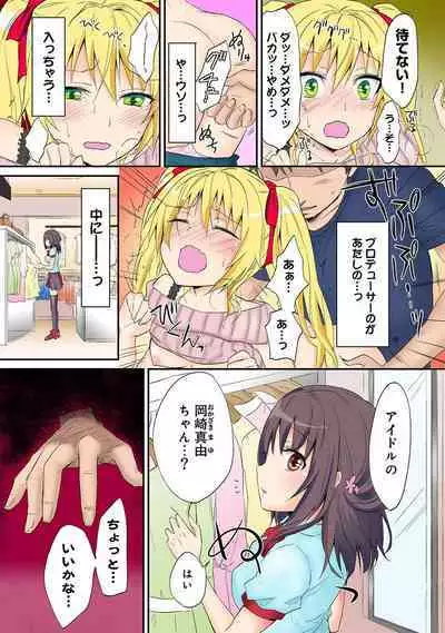 HAREM M＠STER ch01-22