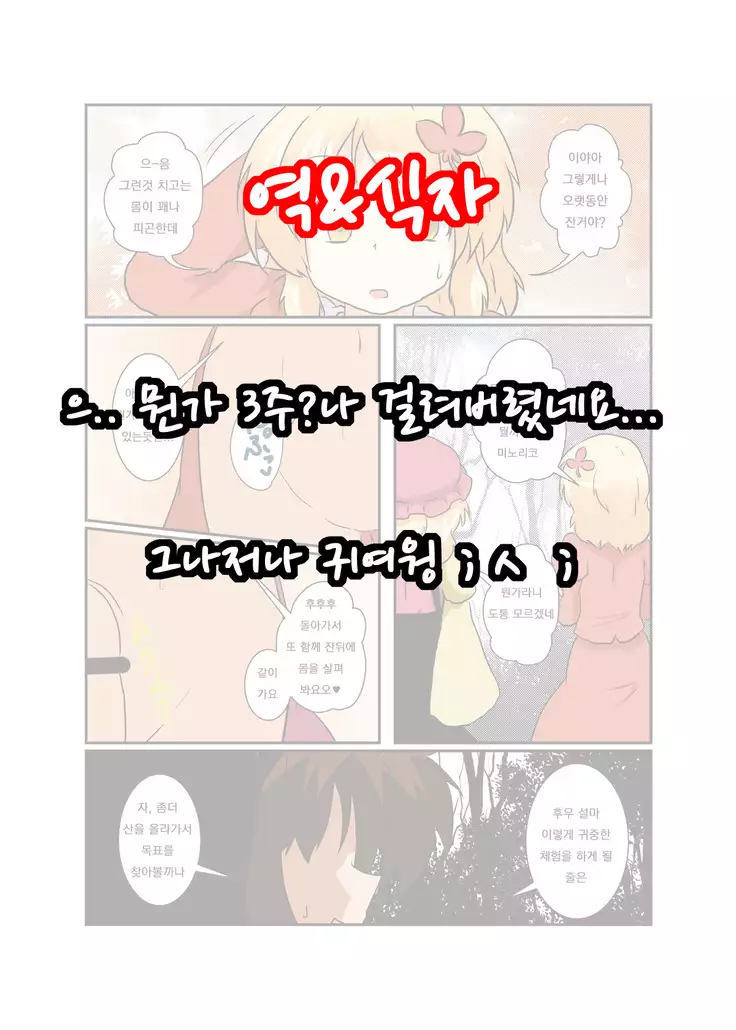 Touhou TS Monogatari ~Aki Shimai Hen~