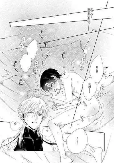 [Touji Fuyu] Ore no Oshi wa "Kami-sama" desu!? | 我推是“神明”!? ——和国民偶像开启造人的同居生活1-4 [Chinese] [莉赛特汉化组]