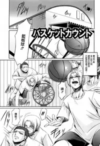 [Nakadera Akira] Onna Kyoushi no Renai Jijou ~ Watashi, Oshiego to Shichaimashita ~ [Chinese] [無邪気漢化組]