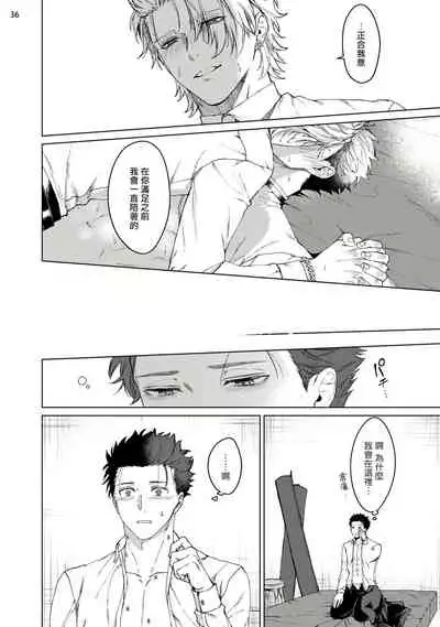 [Yaezaki Rai] Yumemiru Choukyoushi no Risou no Goshujin-sama | 调教师的梦中情主1-3完结 [Chinese] [拾荒者汉化组] [Digital]