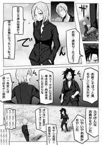 [Giu] Sujiko Neri Neri