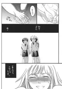 [HONEY QP (Inochi Wazuka)] Tomodachi Inaikara Charagappa ni Nacchaimashita (Phi Brain: Puzzle of God) [Digital]