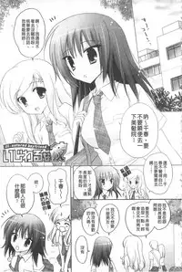 [Kanna Satsuki] Purupuru HEARTS | 顫動著的HEARTS [Chinese]