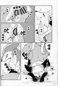 (Kansai! Kemoket 5) [D-Point! (Diga Tsukune)] Yume Utsutsu Lovage | 梦&醒 Ravage [Chinese] [虾皮汉化组]