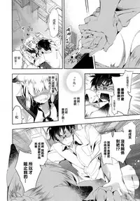 [Kamizuki Shiki] Kitsune no Yomeiri Kouhen (COMIC X-EROS #35) [Chinese] [蒼藍神煩聯合漢化×sstm]