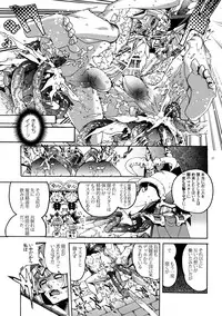 (SUPER25) [Quartzshow (hari)] Mamo × Masu Akuma no Toriko (Yu-Gi-Oh!)