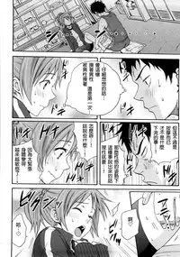 [Coelacanth] Good Times!! [Chinese] [兔子神大叔個人漢化] [Decensored]