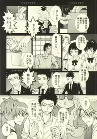 (SUPER23) [Bakuchiya (Yuuki Satoru)] Suki, Demo Kirai.... Hontou wa, Aishiteru. (Ansatsu Kyoushitsu)