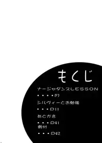 (C64) [Yukimi Honpo (Asano Yukino)] Nadja! 3 (Ashita no Nadja)