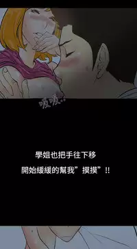 中文韩漫 無法停止的甜蜜關係 Ch.0-12 [Chinese]