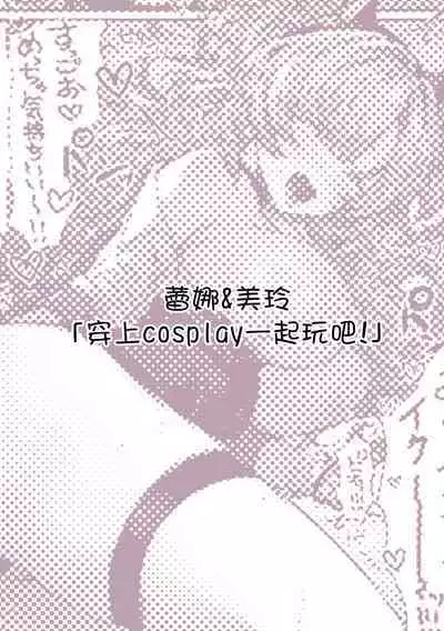 [Pirates Cat] PoluColle Cast Joui no Anoko wa Jitsu wa Inran Dosukebe Chijo -Soushuuhen- | 春色收藏 身为同龄人婆罗门的她其实是荒淫无度的痴女-总集篇- [Chinese] [欶澜汉化组]