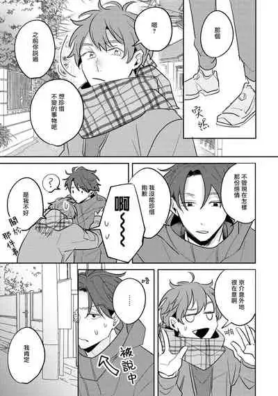 No Doubt Lilac | 无疑的紫丁香 Ch. 3-5+番外1