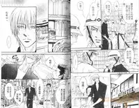 [Kano Shiuko] Punch 2 | 直擊妳心 2 [Chinese]