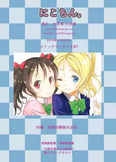 Nico-chin.