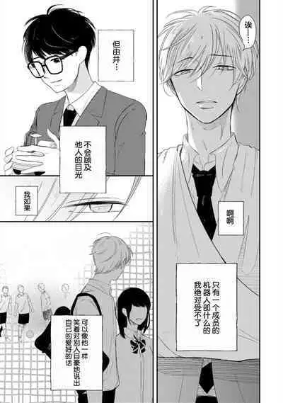 Seifuku Nugitai | 渴望褪下制服