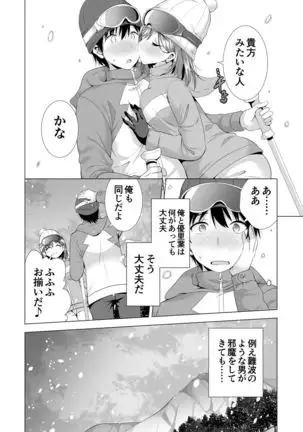 Ichiya Kagiri no Ayamichi