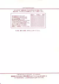 [Reminiscences] Nacolopocle Red Version (Samurai Spirits)