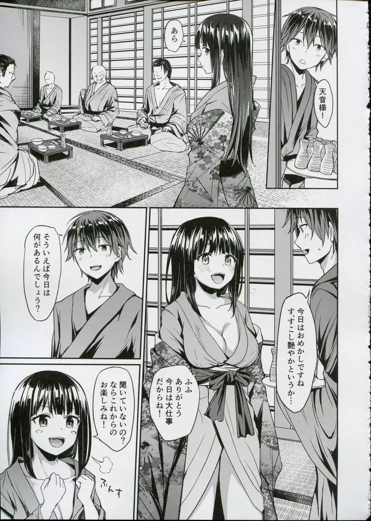 Guǐchù jiāo luàn