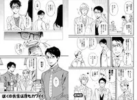 [Seika] Kare no Kiraina Seito ni Tsuite. [Digital]