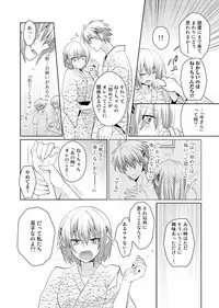 [Satoru] nikutai change. ～Oni-chan no karada de iku nante!!～(6)