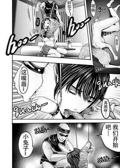 [KAO.YELLOW STUDIO (T.C.X)] I must be out of my mind to fall in love with SAORI, the Snuff Queen Ch.1-16 | 想与冰恋女王纱织同学谈恋爱的我脑子一定有问题 第1-16话 [Chinese]