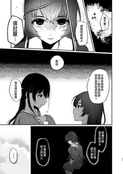 Jorougumo no Hanazono 3