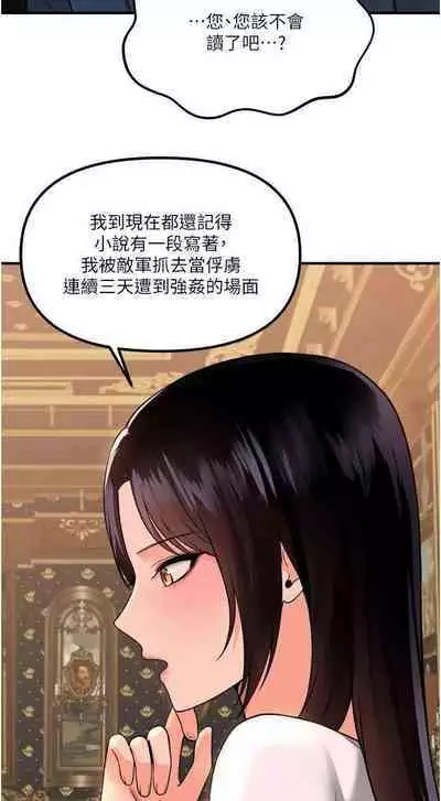 Elf Who Likes to be Humiliated Chapters 41 to 50