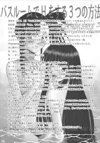 (C66) [LUNATIC PROPHET (Arimura Yuu)] Bath Room de H wo Suru 3 Tsuno no Houhou (Mahou Sensei Negima!)