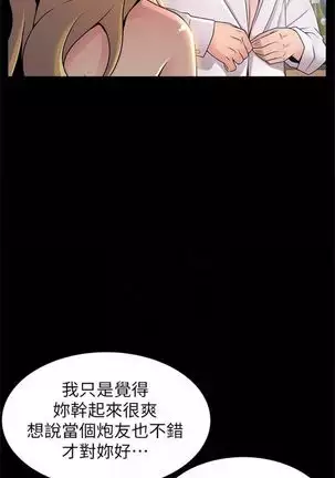 (週7)弱點 1-80 中文翻譯(更新中)