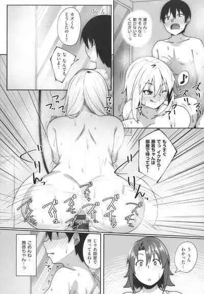 [Skylader] Ano Hi Mita Kimi no Kao o Boku wa Mada Mitenai