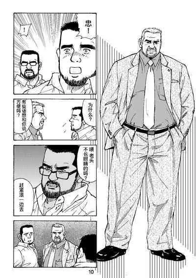 ROKU EPISODE4 | 老六的故事 第四章 一种相思三处闲愁