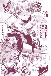 教科書に騎士(CODE GEASS: Lelouch of the Rebellion)