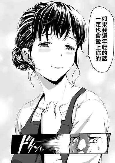 [山田タヒチ] 義母と娘のコンチェルト〈姦全版〉 序章-第6章