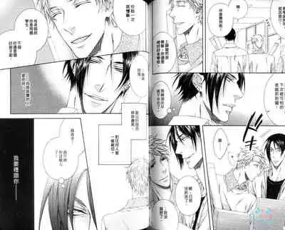 [Moegi Yuu] Only one [chinese] [汉化]