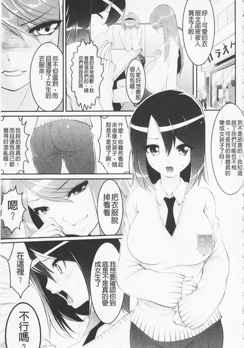 Pheromone Days | 費洛蒙的狂歡日