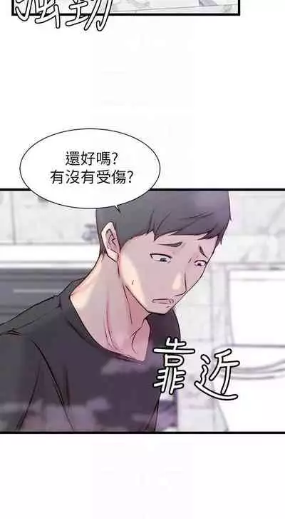 老婆的姊姊