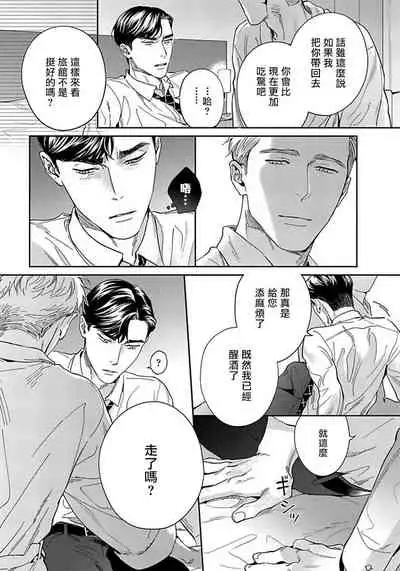 Under My Skin | 肌肤之下 Ch. 1-3