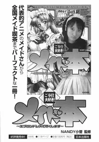 [Itou] Toilet no Omocha - The Toy of the Rest Room