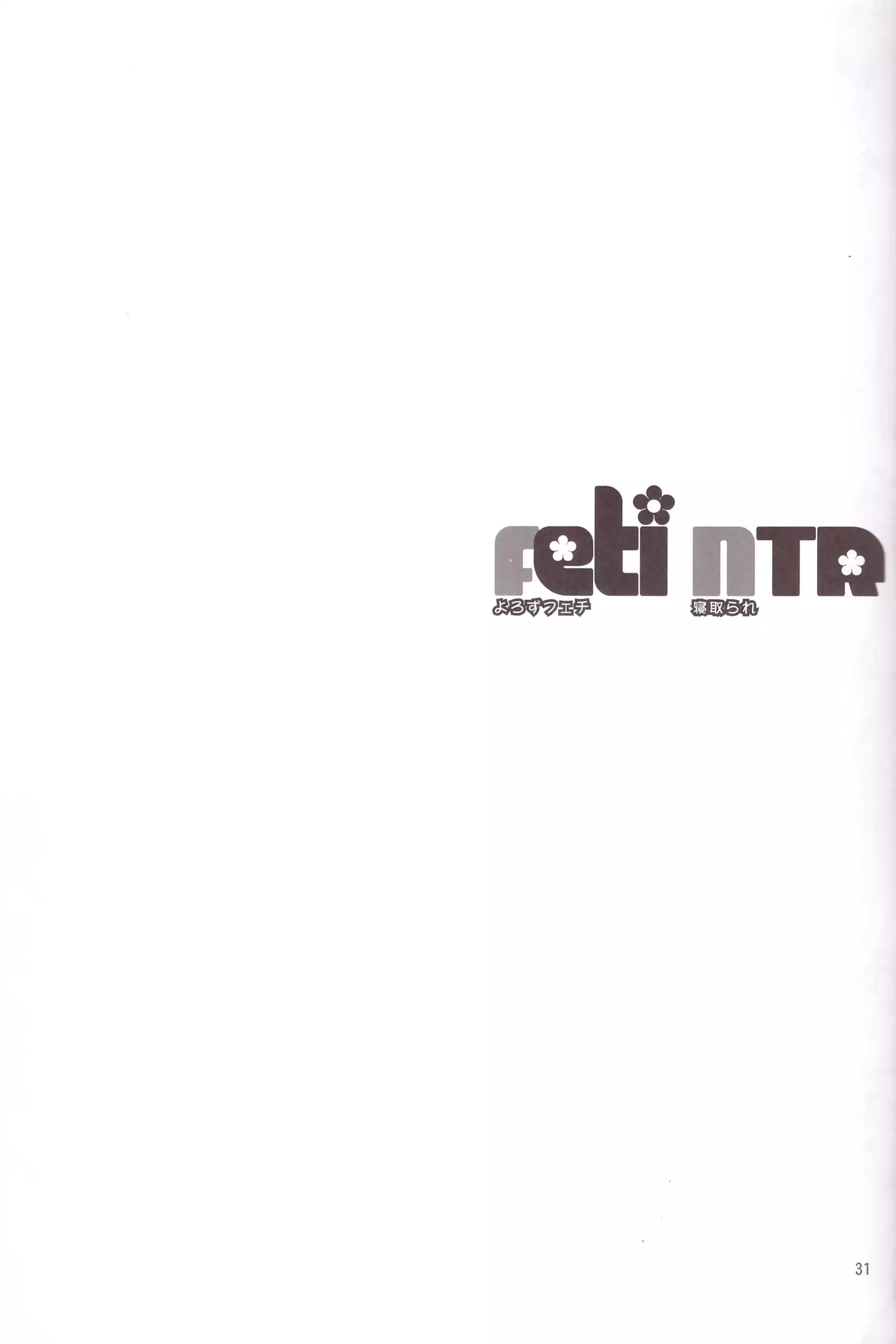 Yorozu fechi netorare