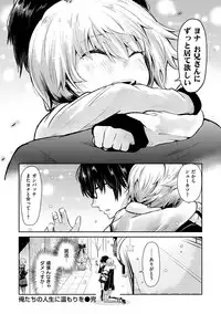 [Aoi Miharu] Watashi dake Mite - Just look at me. [Digital]