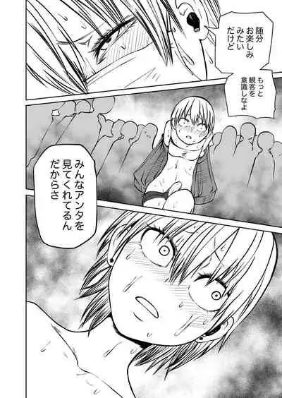 Futoukou ni Natta Futanari Doukyuusei "Choukyou ~ Koukai Zecchou"