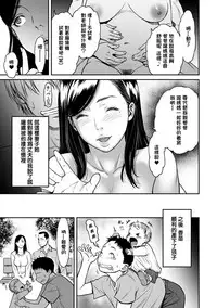 [Tsuzura Kuzukago] Uragiri no Ai wa Mitsu no Aji Saishuuwa (COMIC KURiBERON DUMA 2018-07 Vol. 09) [Chinese] [萌即正義漢化] [Digital]