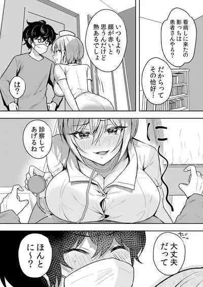 Namaiki JK ni Nakadashi Choukyou ~Mechakucha ni Tsuite, Oku no Hou ni Dashite Ageru ne 51-52