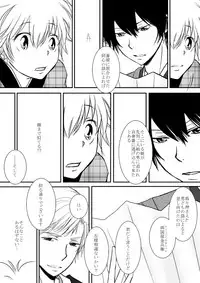 ひとひらの心を5（ヒバツナ子）(Katekyoo Hitman REBORN!)