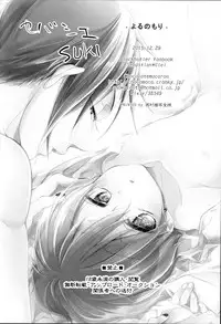 (C89) [Chocolate Macaron (Yoshizawa Vanilla)] Yoru no Mori (Black Butler)