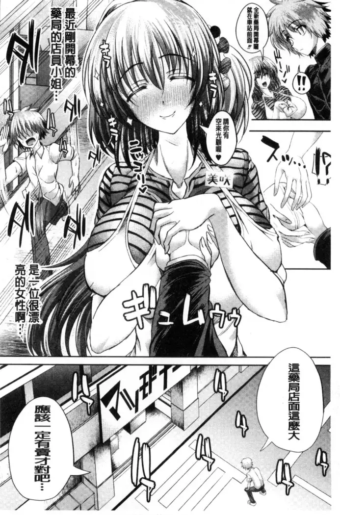 Gokkyun Fellamatio | 極吸 絕致的口交術