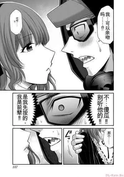 [MONMA Tsukasa] Giruti Sakuru vol 10 (Ch96-106) Chinese Version《罪恶社团》第10卷96-106话，AI机翻汉化