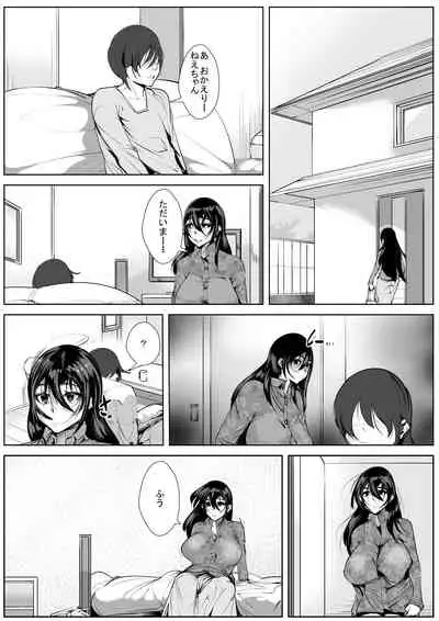 Onee-chan wa Warawanai